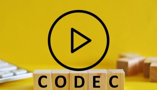動画におけるコーデックとは？代表的な種類や「コーデックエラー」が起きた時の対処法